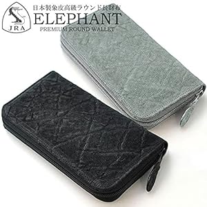 Amazon | 長財布 ラウンドファスナー 象皮 象革 ゾウ革
